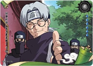 A battle of the clon NRZ07-R-037 Naruto trading card