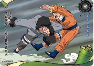 Akamaru joins the ba NRZ07-R-047 Naruto trading card