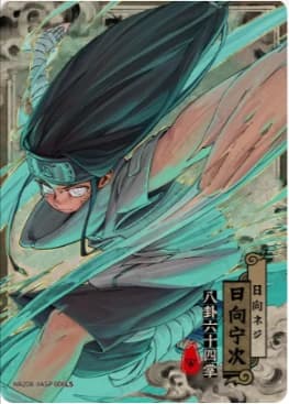 Neji Hyuga NRZ08-◇ASP-006 Naruto trading card