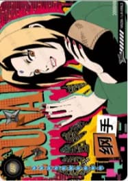 Ino Yamanaka NRZ08-◇UR-005 Naruto trading card