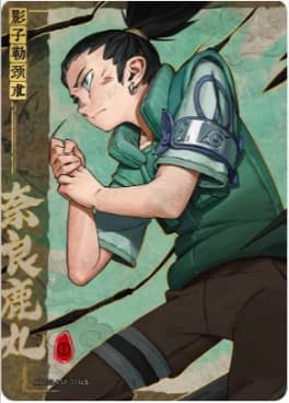 Shikamaru Nara NRZ08-ASP-003 Naruto trading card