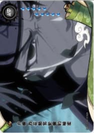 Zetsu NRZ08-HR-017 Naruto trading card