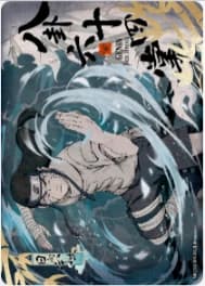 Suigetsu Hozuki NRZ08-MR-002 Naruto trading card