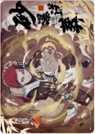 Gaara NRZ08-MR-005 Naruto trading card