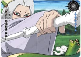 Kimimaro NRZ08-R-019 Naruto trading card