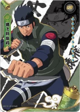 Asuma Sarutobi NRZ08-UR-005 Naruto trading card