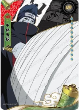 Kisame Hoshigaki NRZ08-UR-009 Naruto trading card
