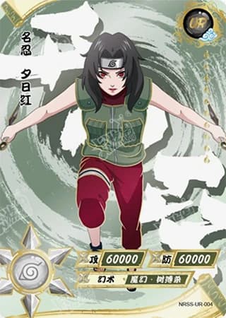 Kurenai Yuhi NRSS-UR-004 Naruto trading card