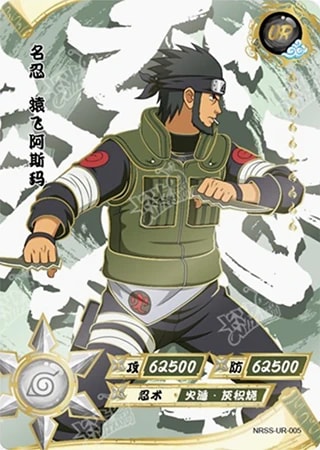 Asuma Sarutobi card artwork